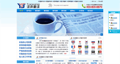 Desktop Screenshot of dongyingfy.com