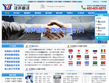 Tablet Screenshot of dongyingfy.com